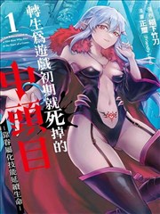 漫画改编《墨色江湖》封面图